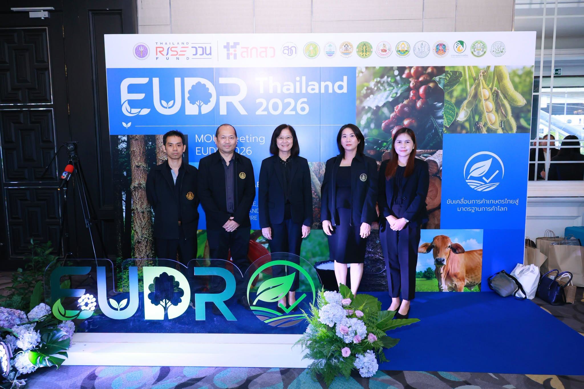กองวิจัยฯ เข้าร่วมงาน ” EUDR Thailand 2026 : ขับเคลื่อนการค้าเกษตรไทยสู่มาตรฐานโลก”
