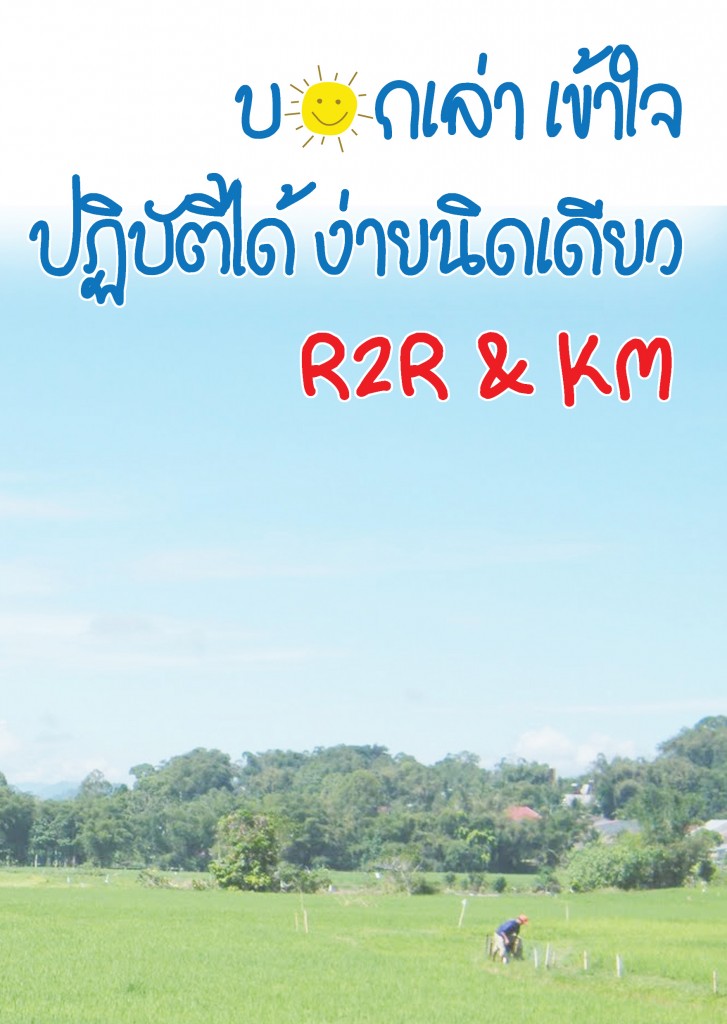 7)บอกเล่า เข้าใจ ปฎิบัติได้ 2